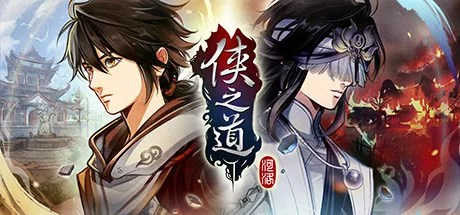 Download Path Of Wuxia v20210217